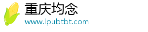 重庆均念
